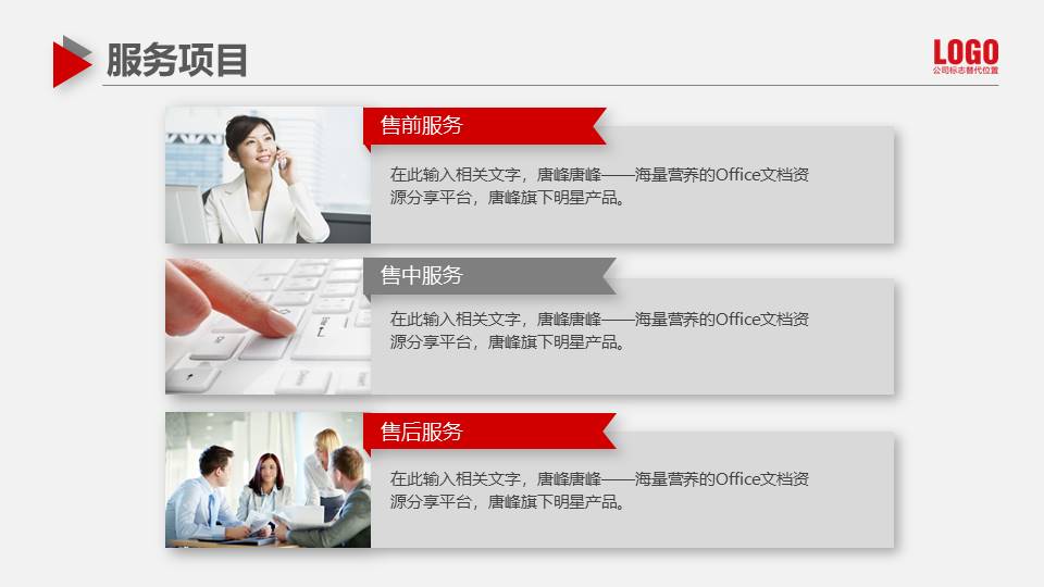 公司介绍 (19).pptx